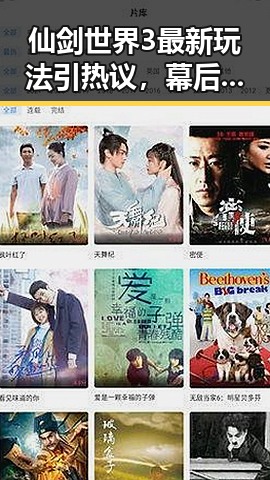 仙剑世界3最新玩法引热议，幕后故事透露新动向