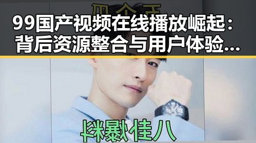 吃瓜爆黑料