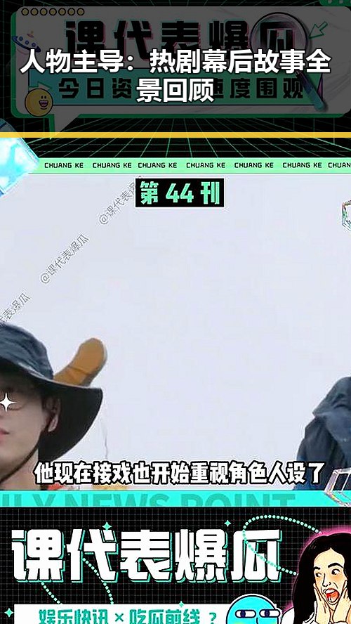 吃瓜爆黑料