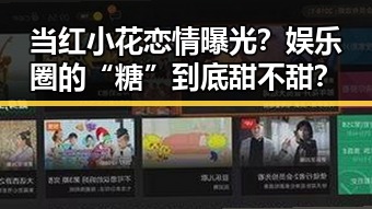 吃瓜爆黑料